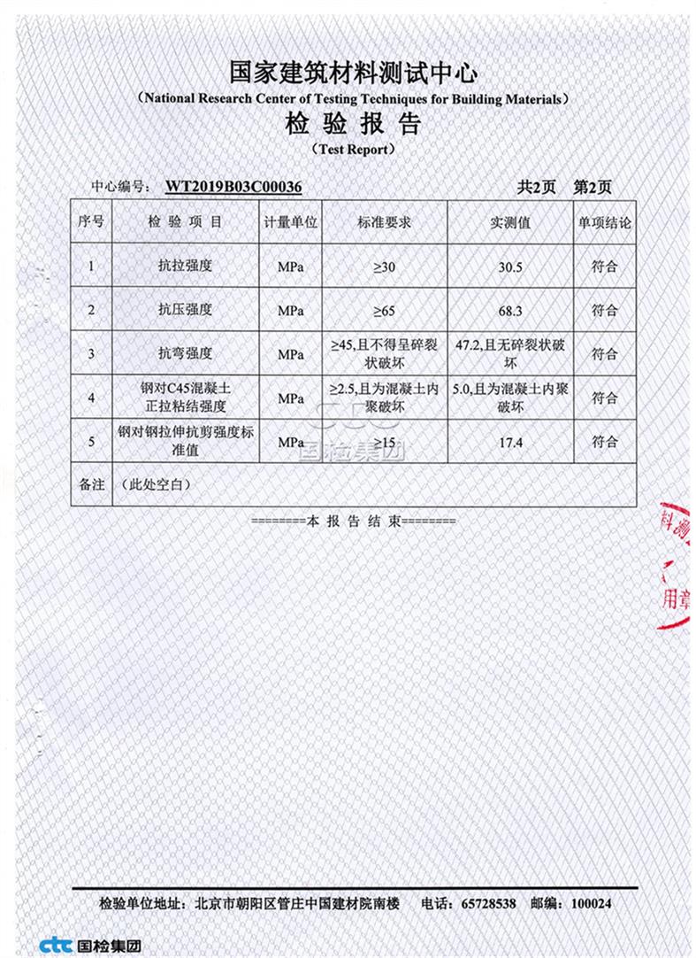 渗透迁移型钢筋阻锈剂用于哪些区域联系我们获取更多资料