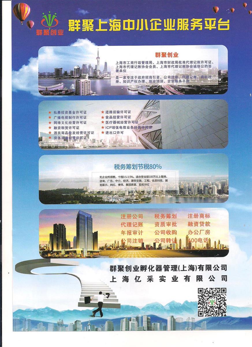 上海奉贤注册公司优惠政策是什么
