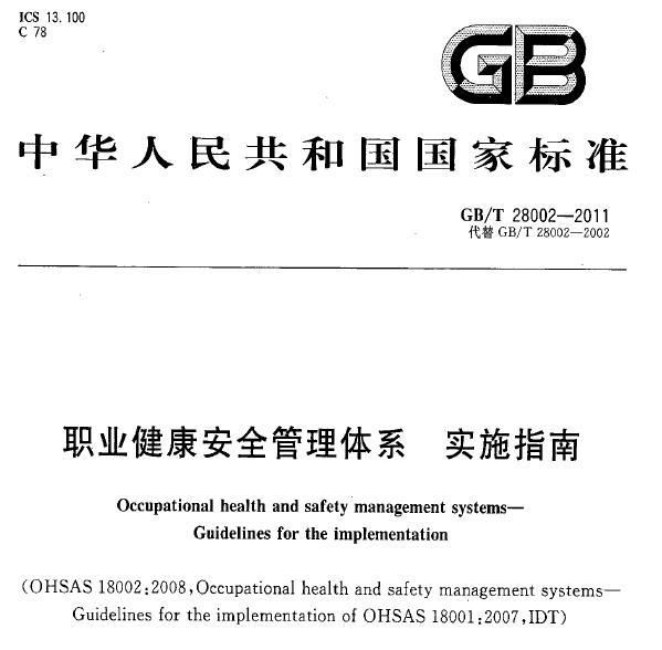 广东ISO13485认证标准培训