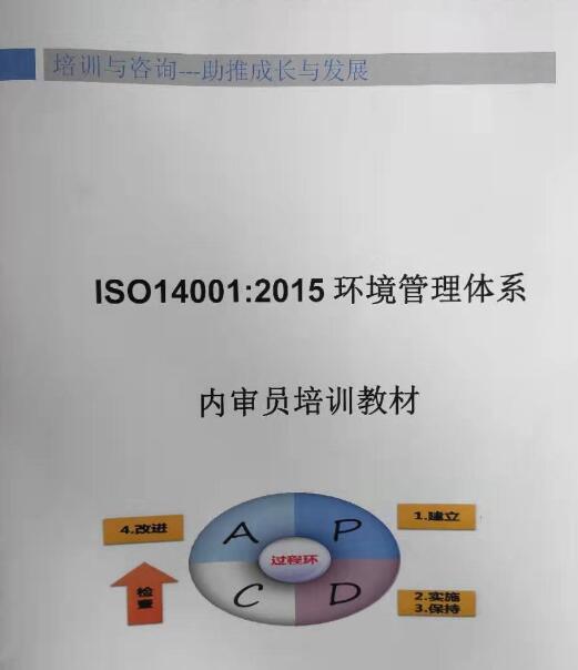 中山ISO50001认证咨询