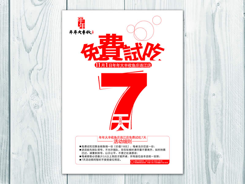 上海详情页设计
