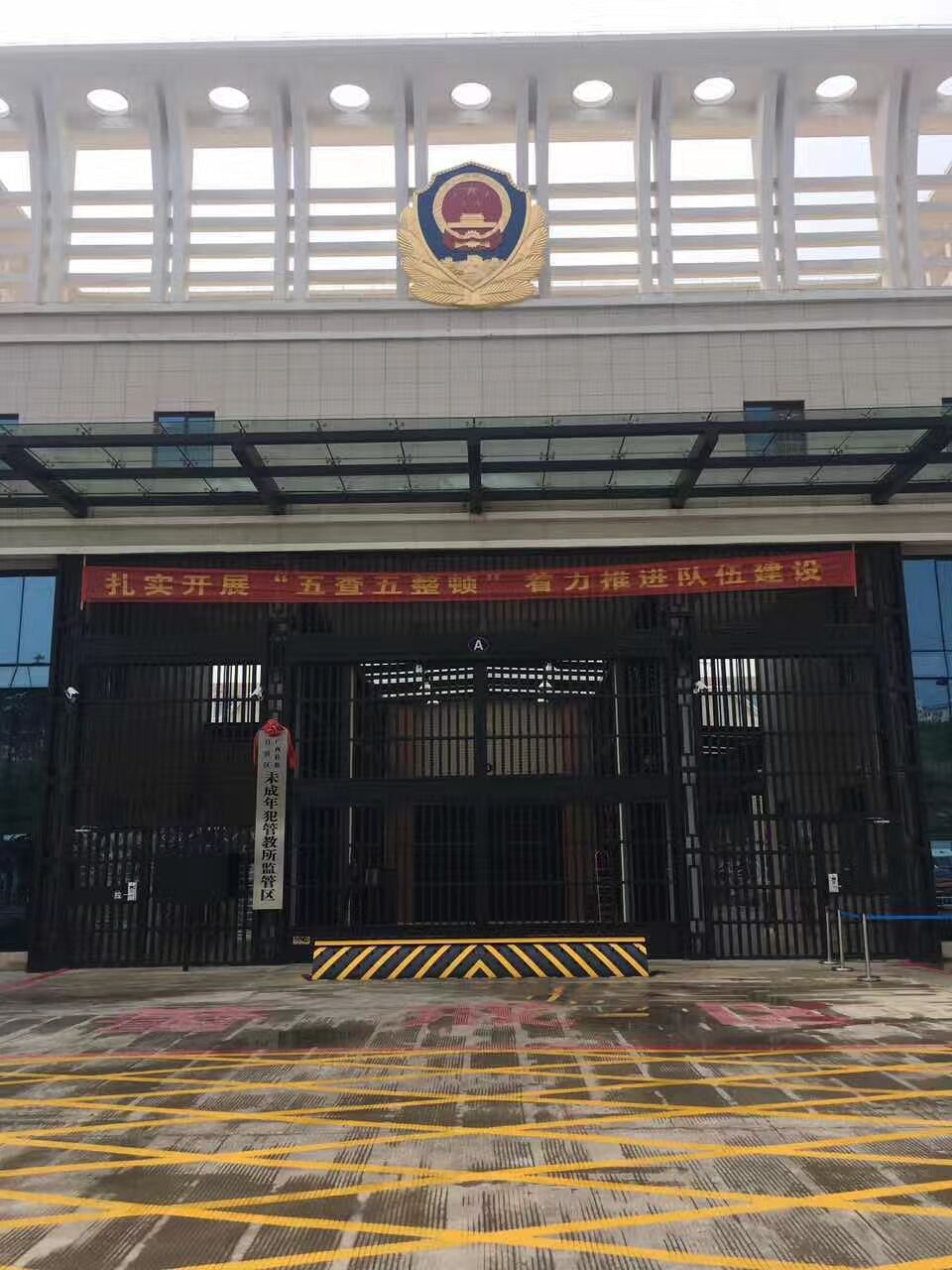 中国监狱大门图片图片
