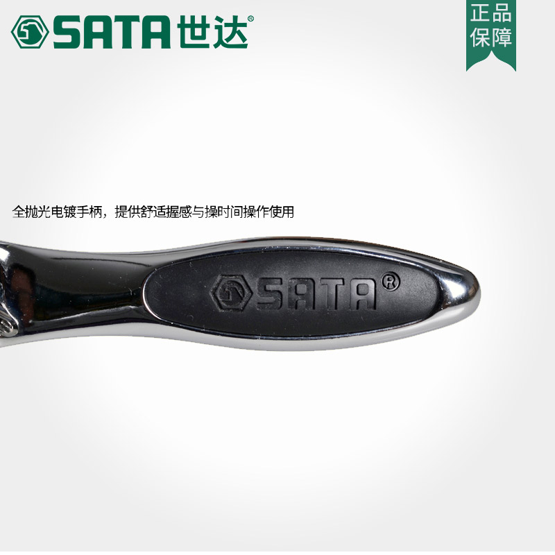 世达 SATA 棘轮丝锥板牙扳手，50401