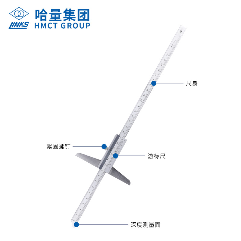 哈量 深度游标卡尺，0-200mm（分度值0.02mm）