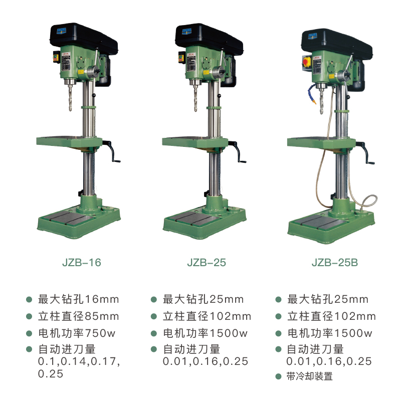 西湖 自动进刀钻床JZB-16，最大钻孔直径16mm