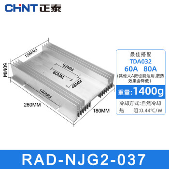 正泰CHINT NJG2系列固体继电器附件，RAD-NJG2-037