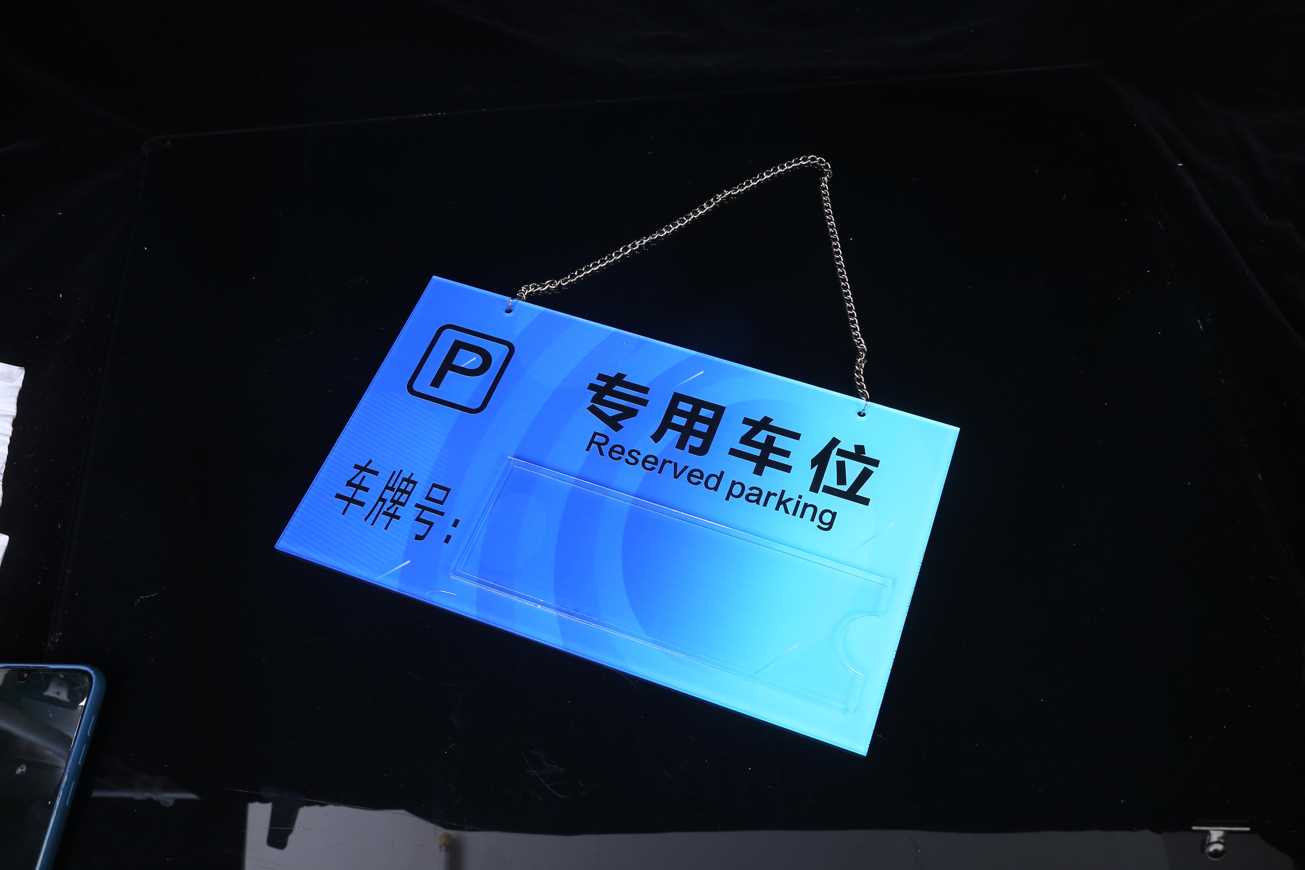 50品牌:加栋原产地:产品型号:苍南县加栋标牌厂亚克力广告牌 亚克力