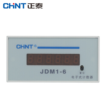 正泰CHINT JDM1-6电子式计数器，JDM1-6L AC/DC24V～48V