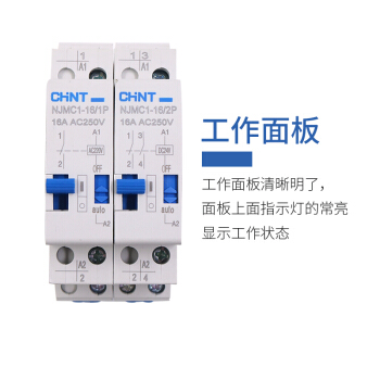 正泰CHINT NJMC1脉冲继电器，NJMC1-32/2P AC230V