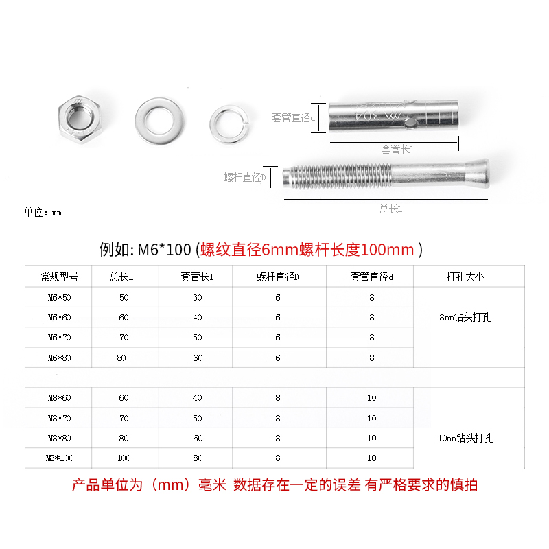 膨胀螺丝，JB/ZQ4763，M8*90，不锈钢A2，50支/盒