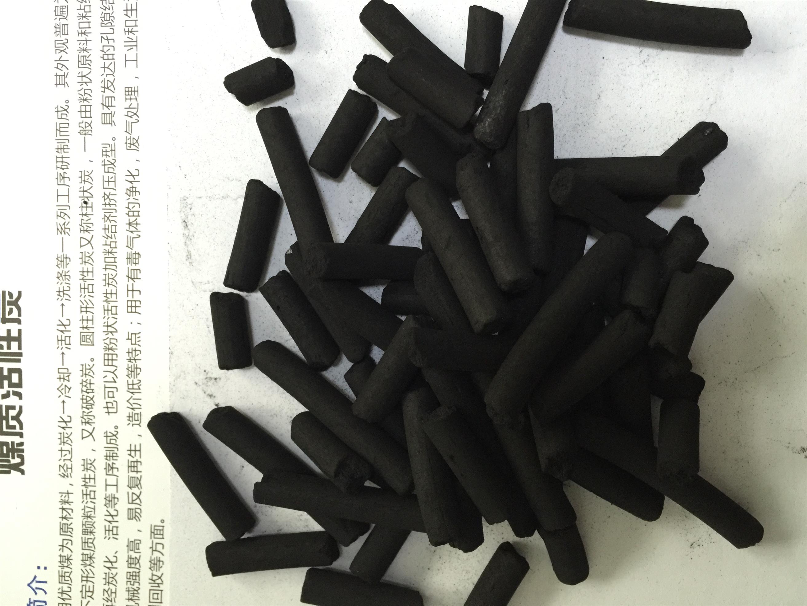 北京國產蜂窩活性炭廠商