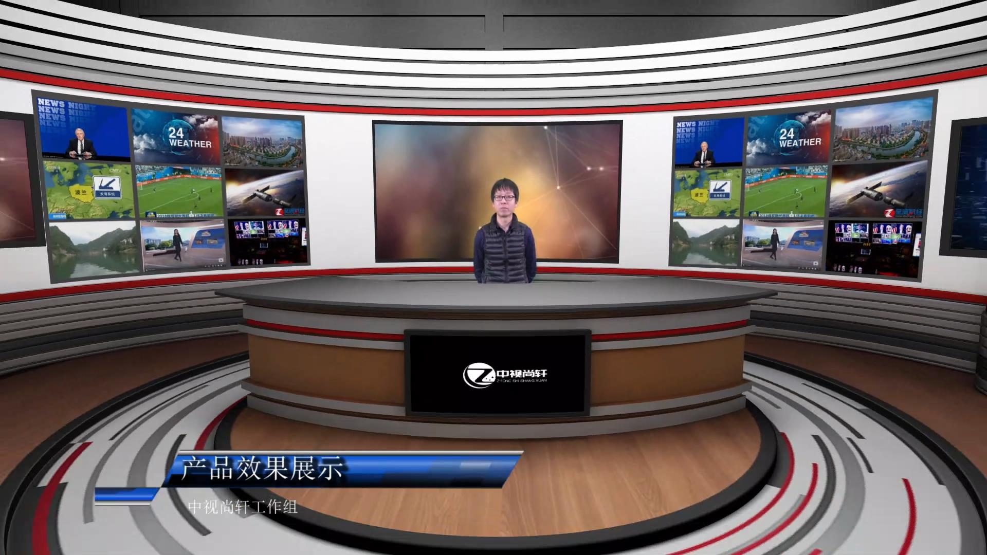 虚拟导播三维虚拟演播室制造商虚拟演播室系统系统设计精美