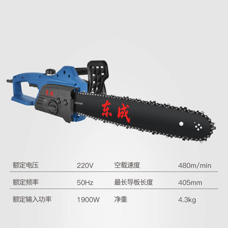 东成电链锯，导板长405mm，1300W 5.6kg ，M1L-FF02-405