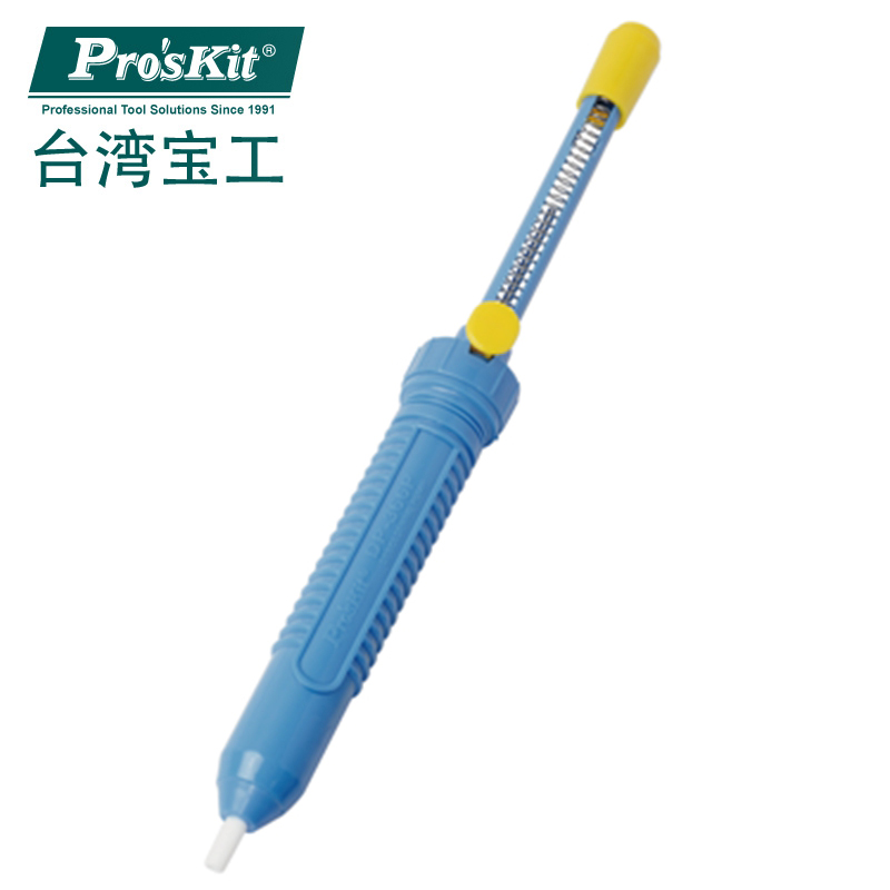 宝工Pro'skit 强力型手动吸锡器，DP-366P，手动式吸锡泵 吸锡器 吸锡枪 吸枪 吸焊器 焊渣吸取器