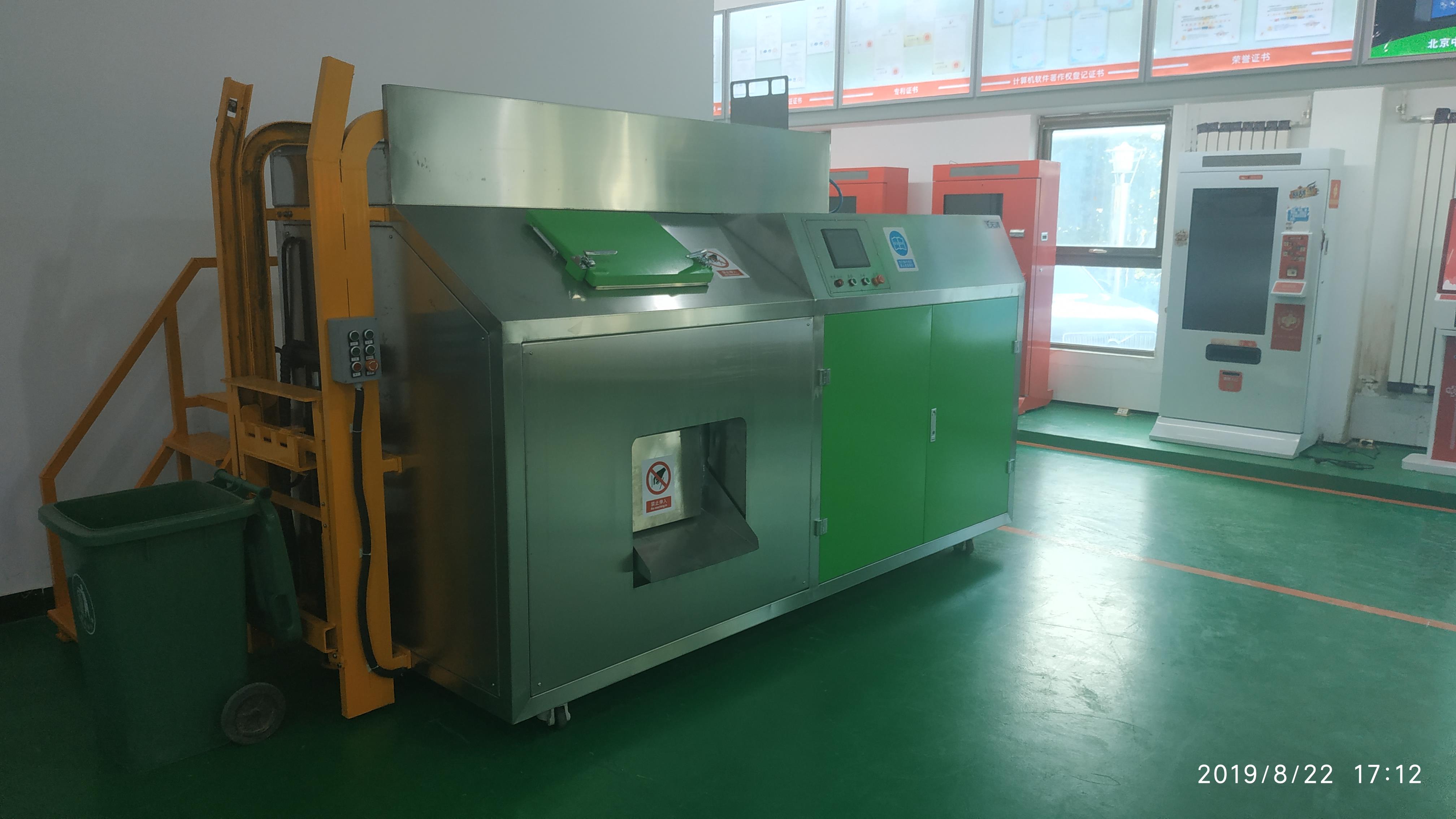 邯郸餐厨垃圾减量处理机 邢台有机垃圾处理设备 品种全 质量好