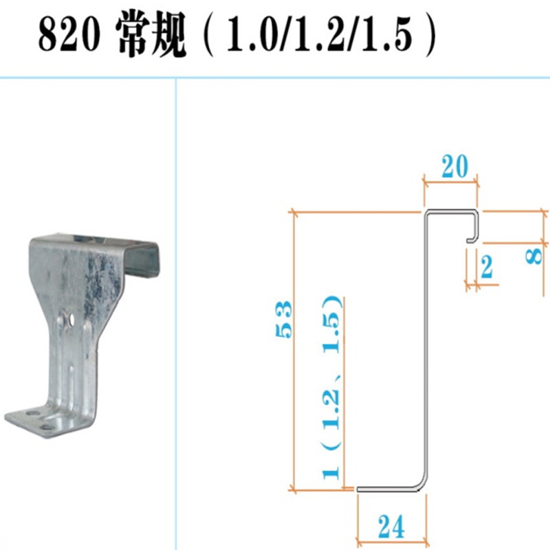 彩钢瓦820型角驰支架820瓦扣工艺精良性能优异