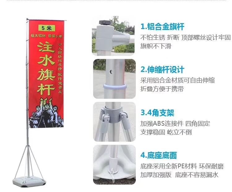 销售5米注水旗厂商道旗精益求精顾客信赖