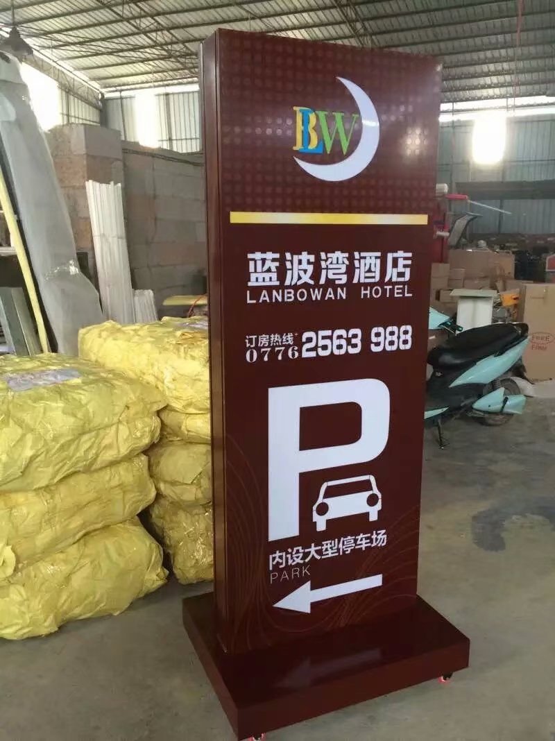 大厦导引牌规格指导牌