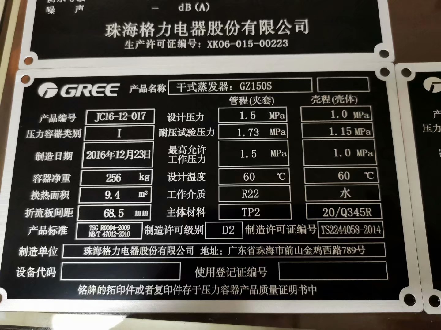 优质机器铭牌哪家销售不锈钢腐蚀牌