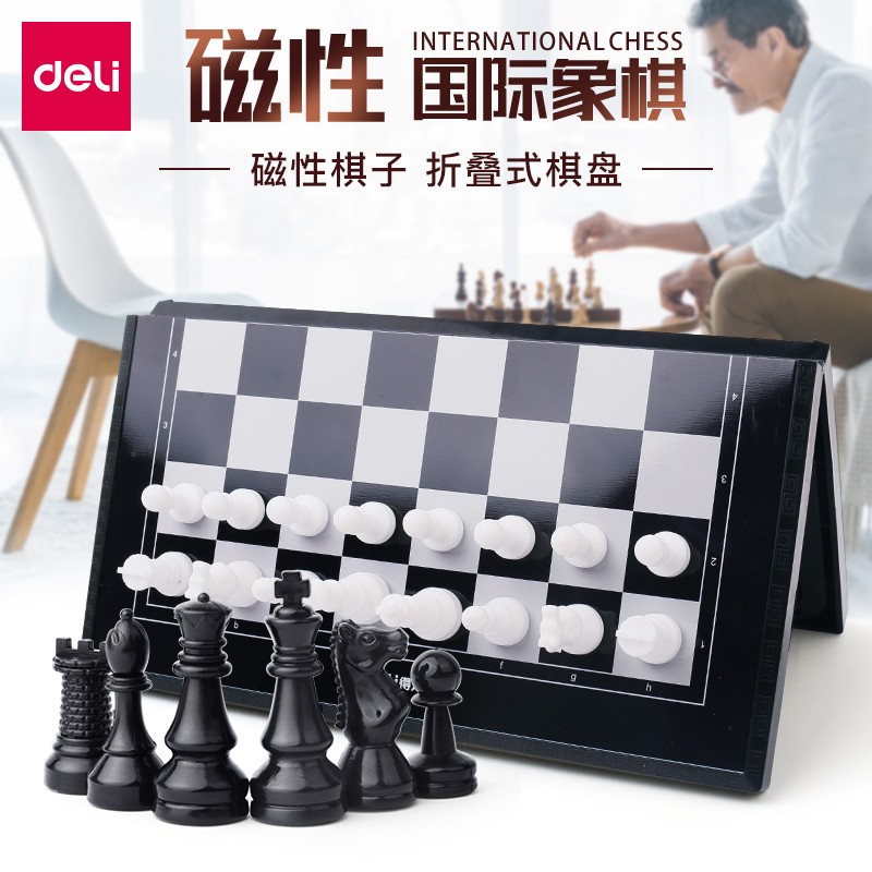 得力 磁石国际象棋（黑色），6758，单位：副 得力6758磁石国际象棋(黑色) 6758