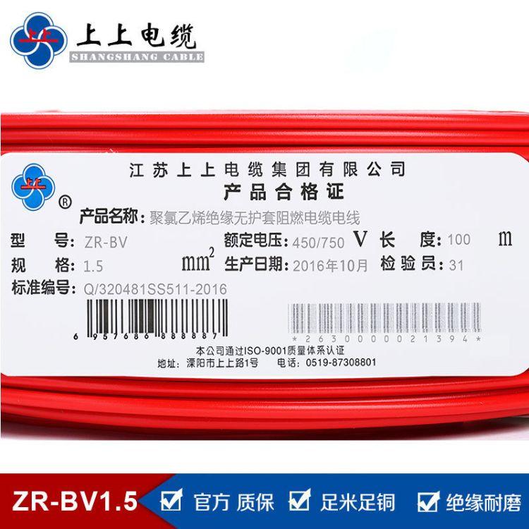 上上电缆哪里有卖单芯多股软线照明电线维修完善