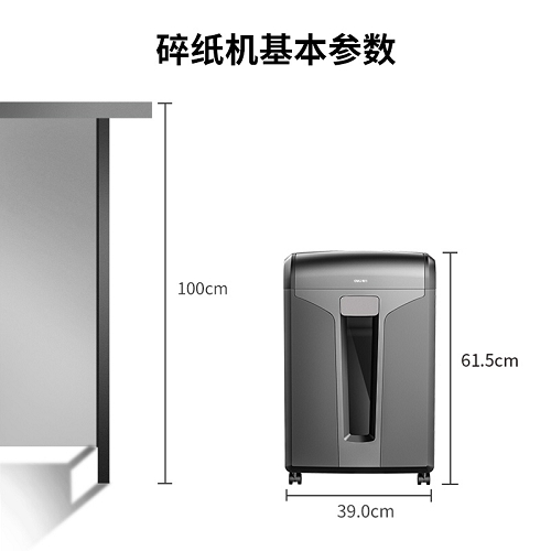 得力34250碎纸机,(深灰)