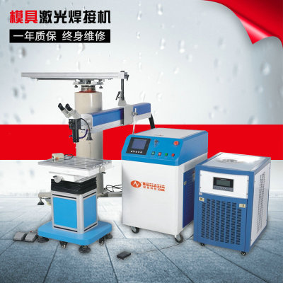 激光焊接机厂家 焊接机报价 价格优惠