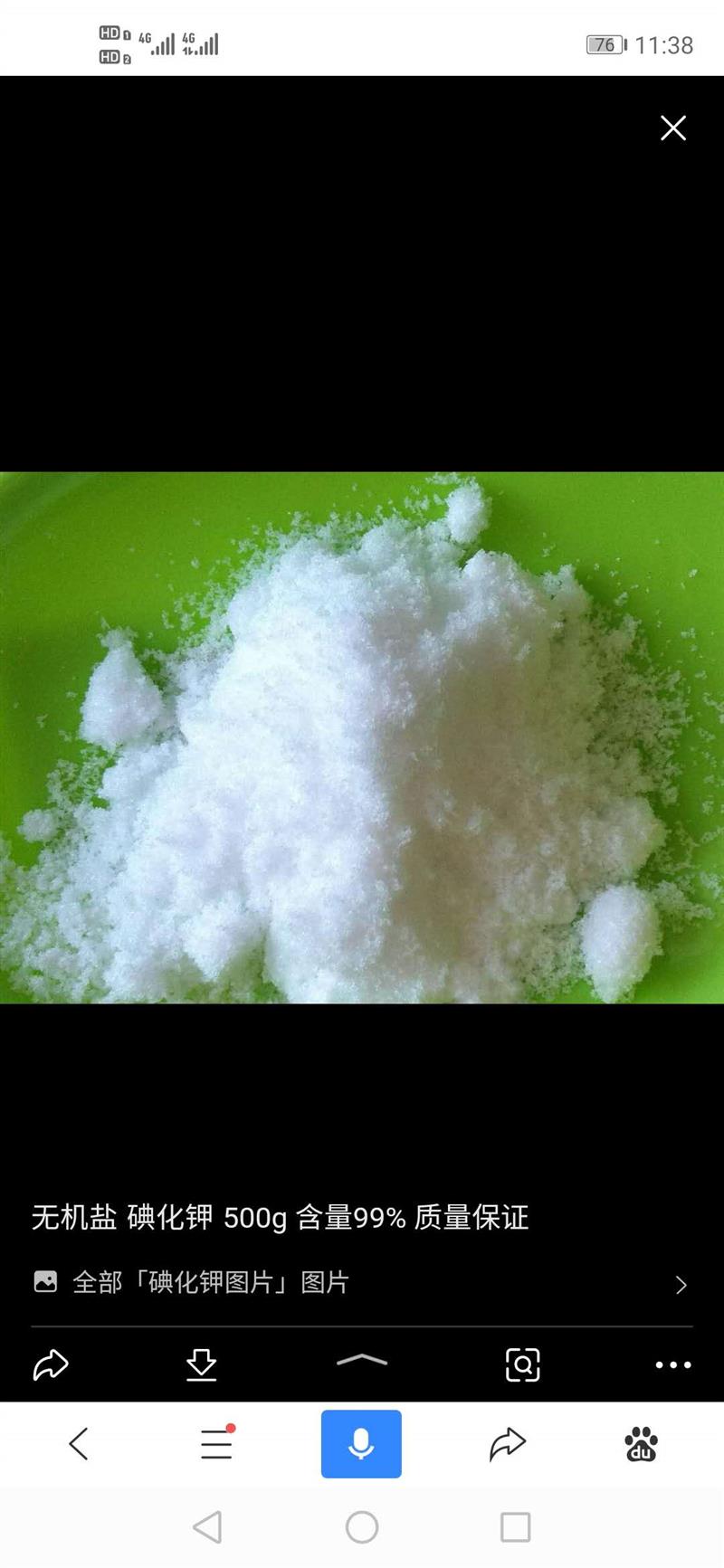 回收碘化钾批发