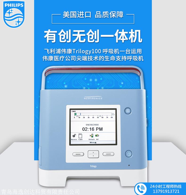 青岛瑞思迈呼吸机呼吸机价位增加肺通气量
