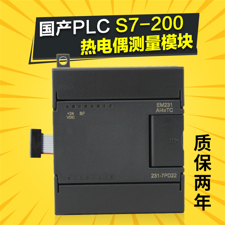 兼容西门子plc控制器 s7300价格