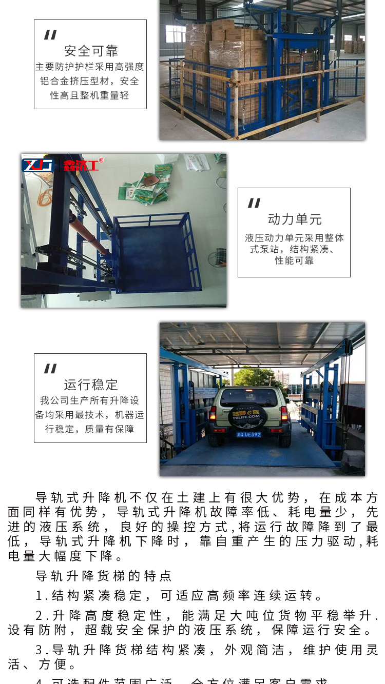 货梯售价