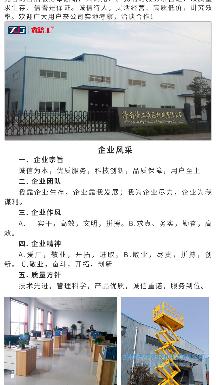 升降货梯批发