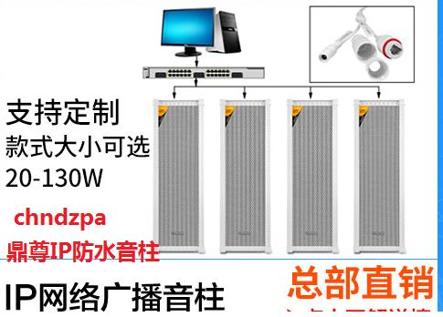 宾馆广播音柱品牌 数字网络音柱 设备采用嵌入式