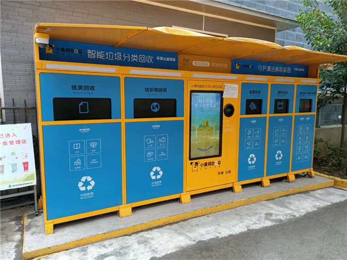 专业新型智能垃圾分类柜加工智能垃圾分类箱
