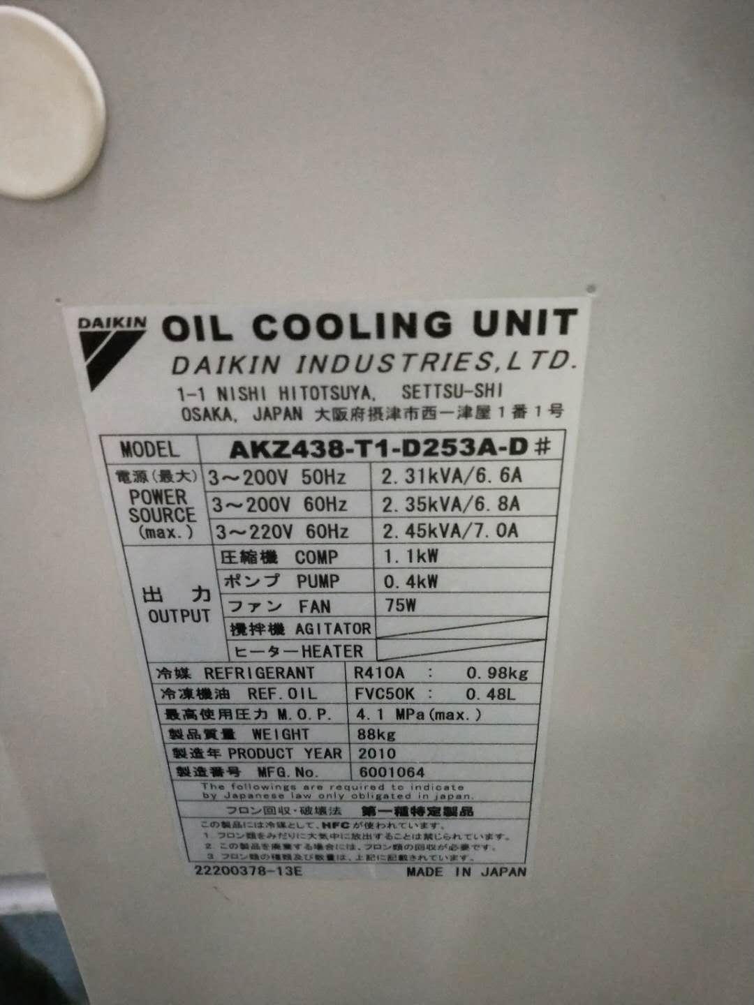 佛山日本大金油冷機(jī)維修 AKZ408油冷機(jī)配件