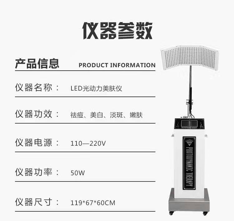 修复受损皮肤韩国LED光谱仪