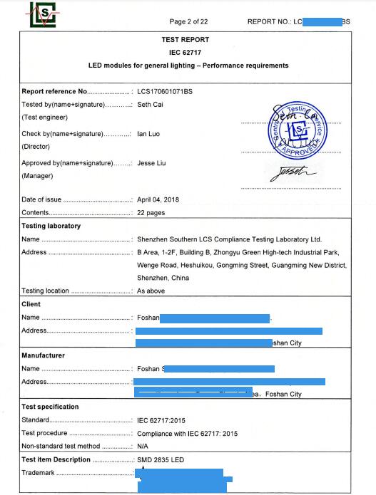 落地灯IEC62717报告测试标准 办理IEC62717测试报告需要什么资料