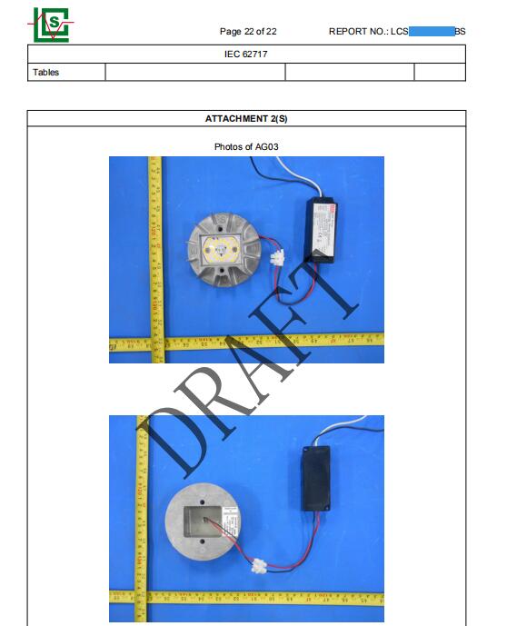 LED筒灯IEC62717测试报告需要多少钱一份