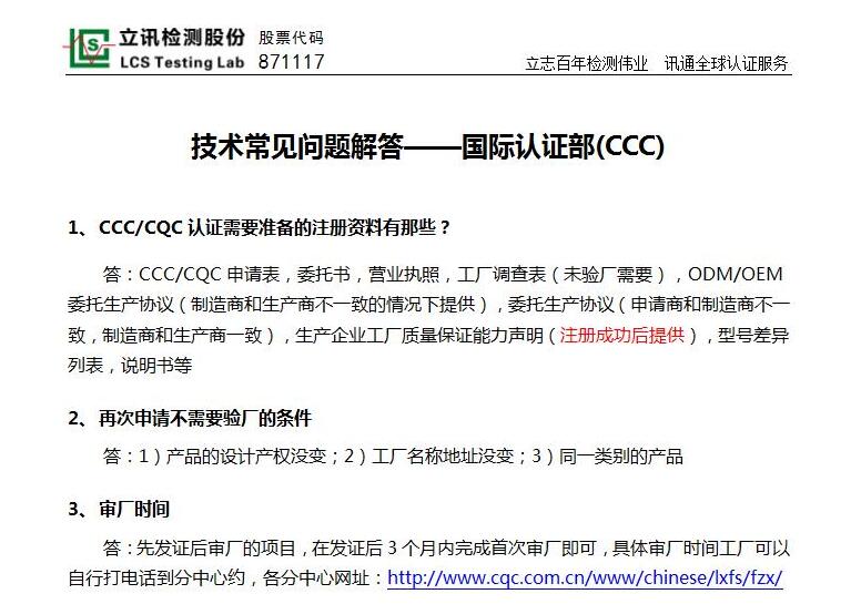 格栅灯CCC认证如何办理比较快 如何办理CCC认证 欢迎点击了解咨询