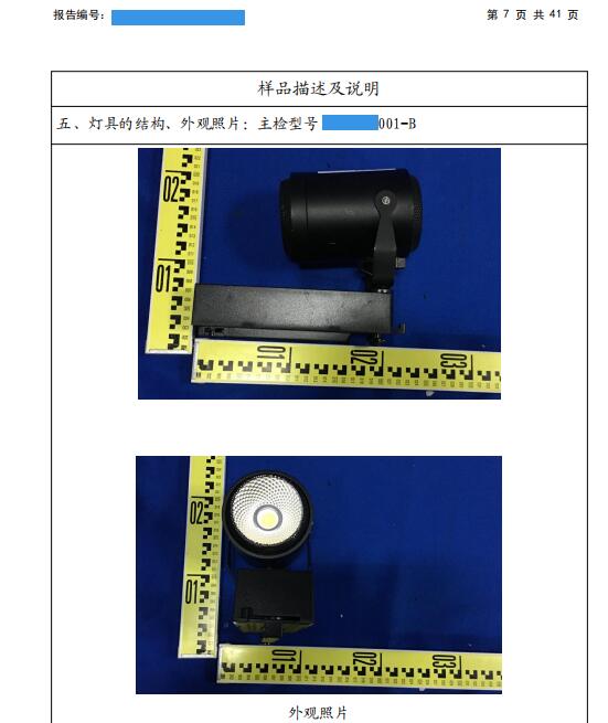 格栅灯CCC认证需要什么资料 CCC认证测试流程介绍 