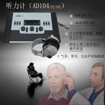 中国医药保养网 电子仪器设备 听力计 听力计厂家 搜了网为您找到