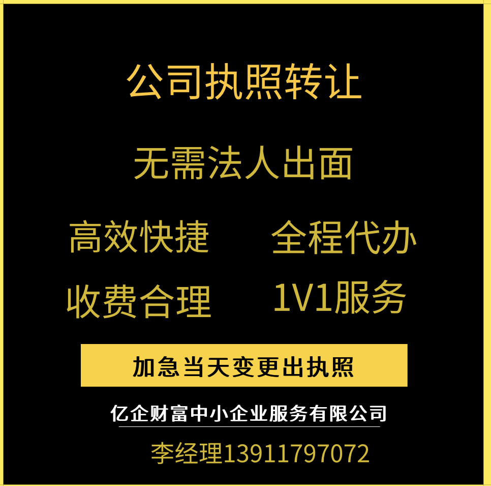 绘画培训公司转让 转让生物科技院 转让公司商家