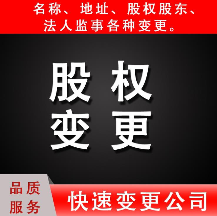 绘画培训公司转让 转让典当行 转让公司需要什么手续