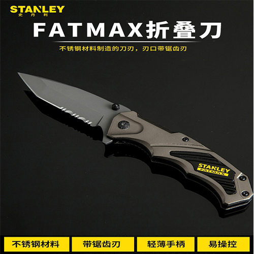 史丹利FATMAX 折叠刀,FMHT10311-23 FATMAX 折叠刀 FMHT10311-23