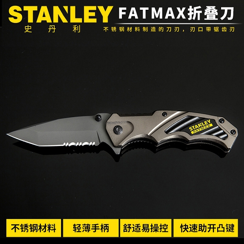 史丹利FATMAX 折叠刀,FMHT10311-23