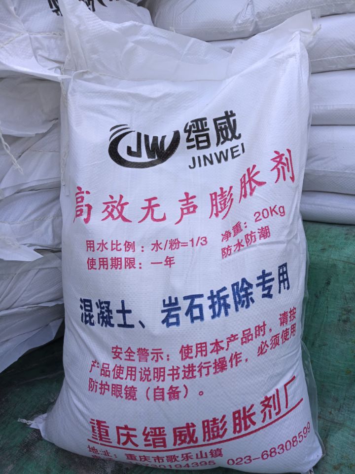 爆破用膨胀剂包头水泥膨胀剂供应