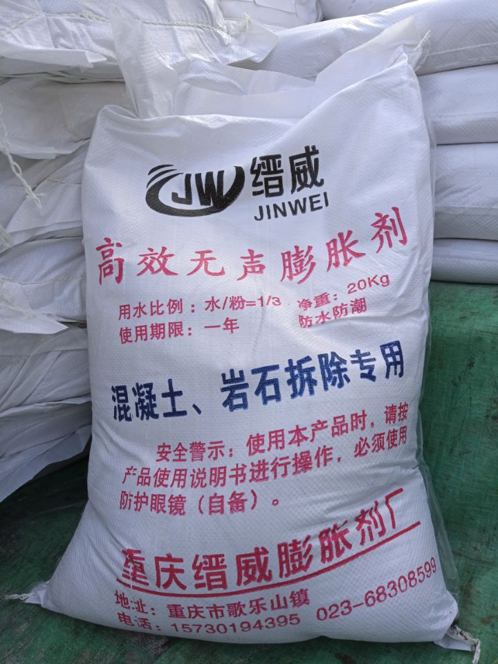 厦门破碎剂混凝土静态破碎剂电话