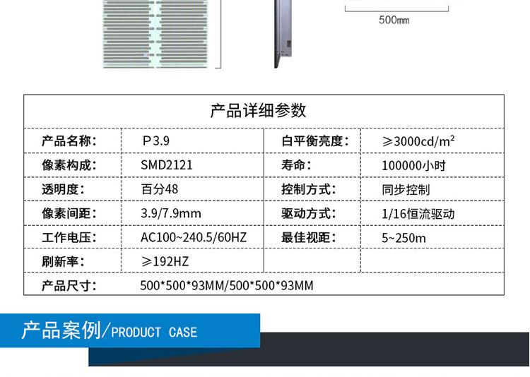 透明led屏led租赁屏长沙全彩led透明屏