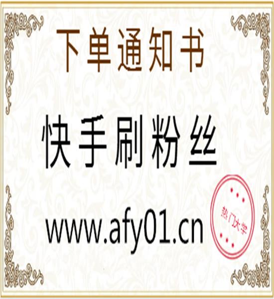 快手双击秒刷网最便宜(快手双击秒刷网最便宜是真的吗)