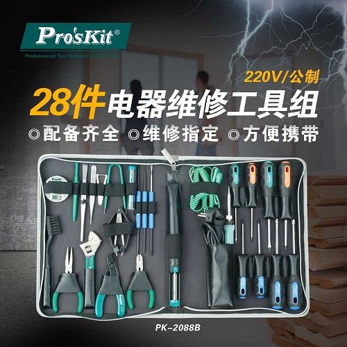 宝工Pro'sKit 电器维修工具组，28件组，PK-2088B 电器维修工具组(28件组 220V/公制) PK-2088B